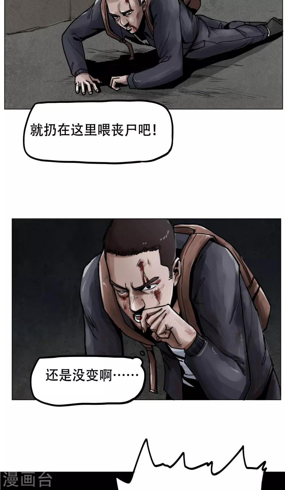 第5话 逃逃逃2
