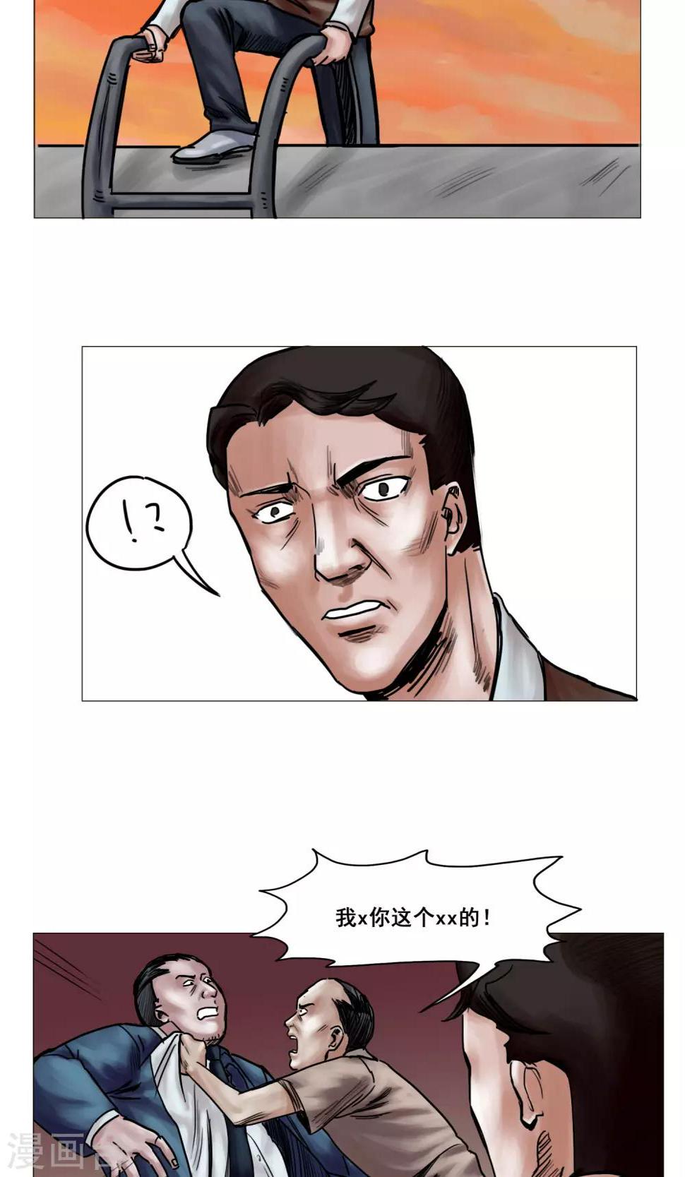 第17话 旧日恩怨6