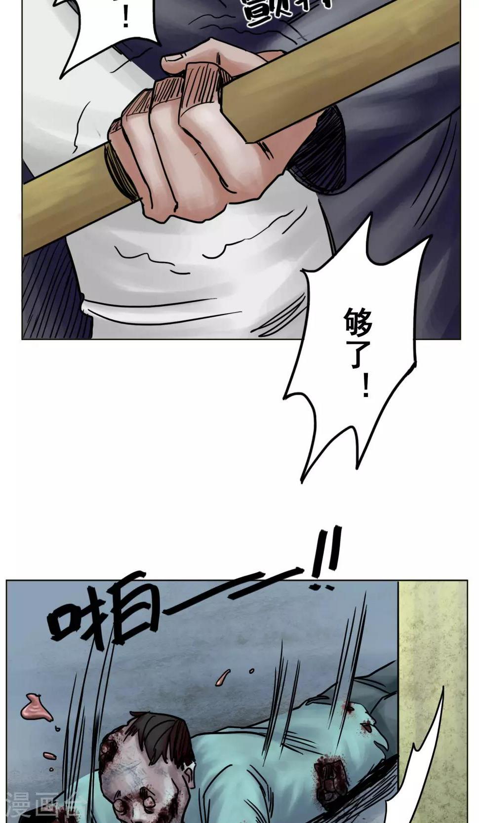 最终话 被出卖了22