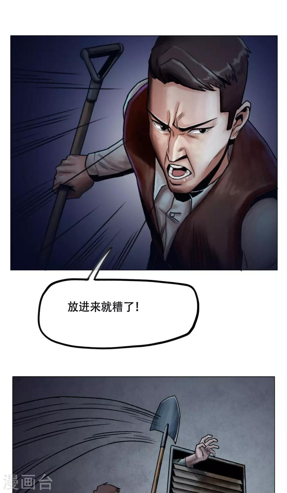 第8话 突发意外19