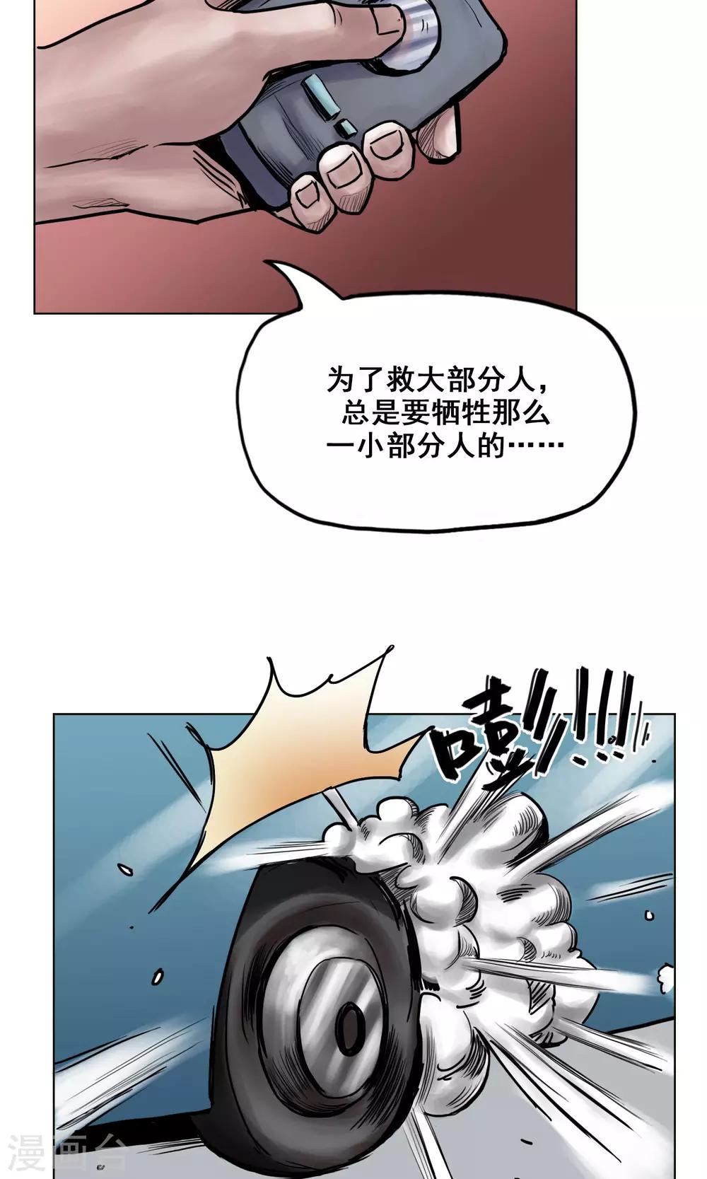 第21话 阴谋11