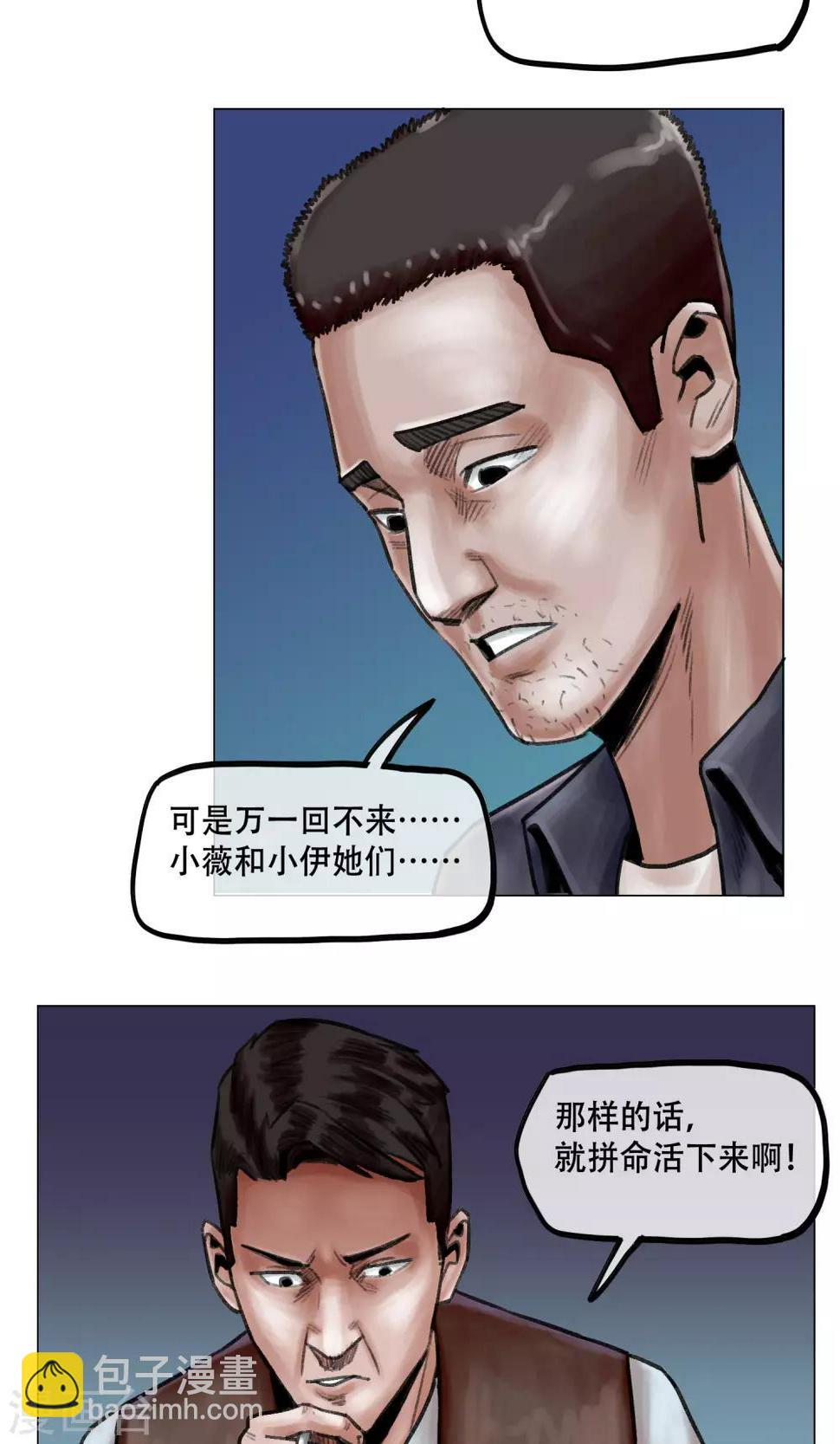 第12话 营救幸存者24