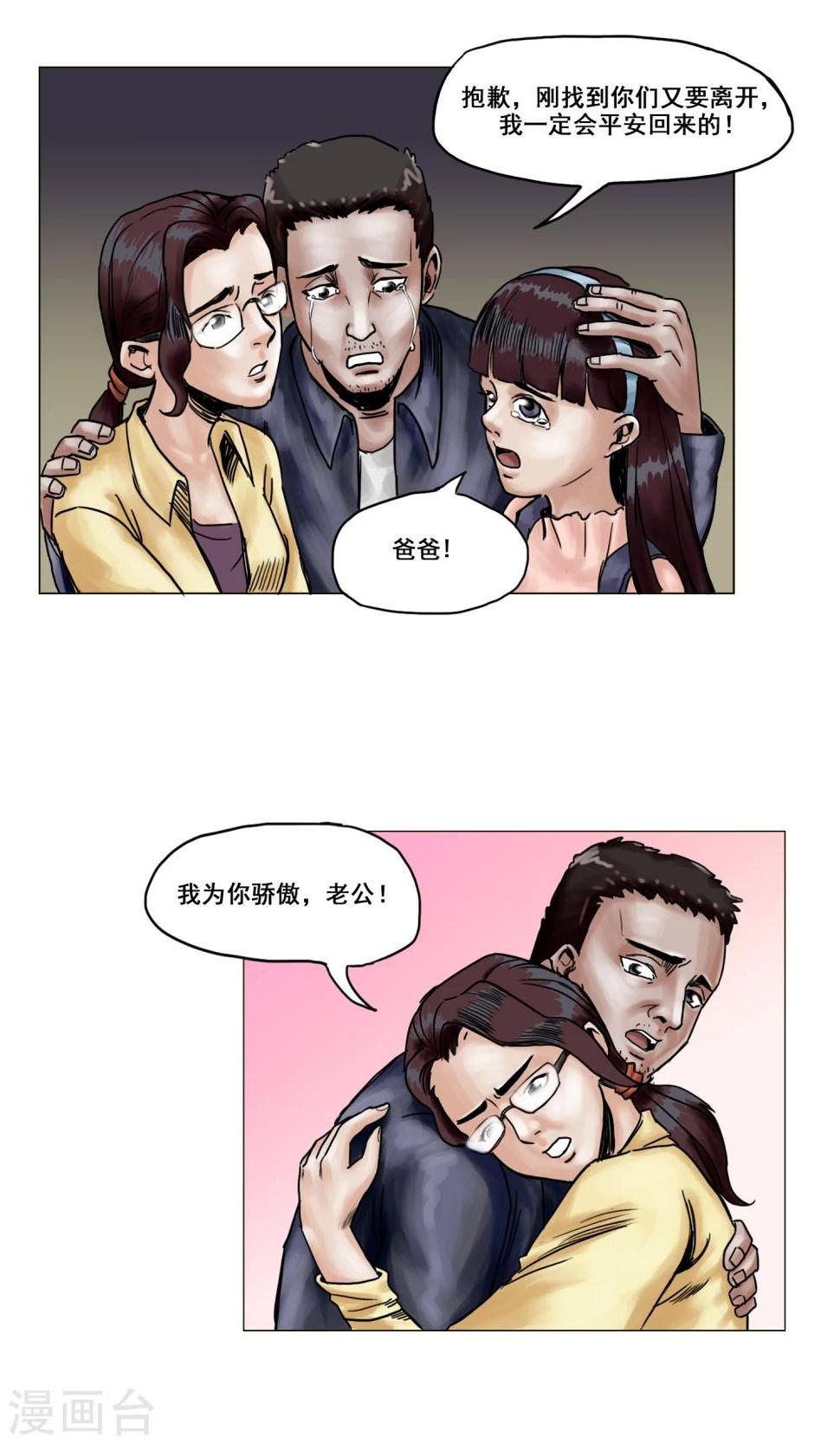 第13话 勇敢走出去13