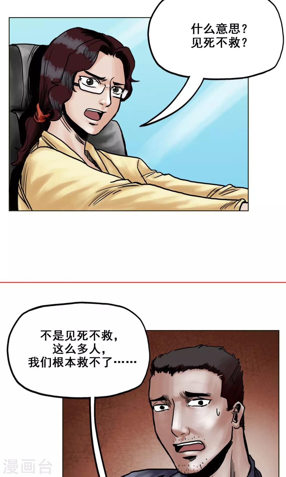 第21话 阴谋22