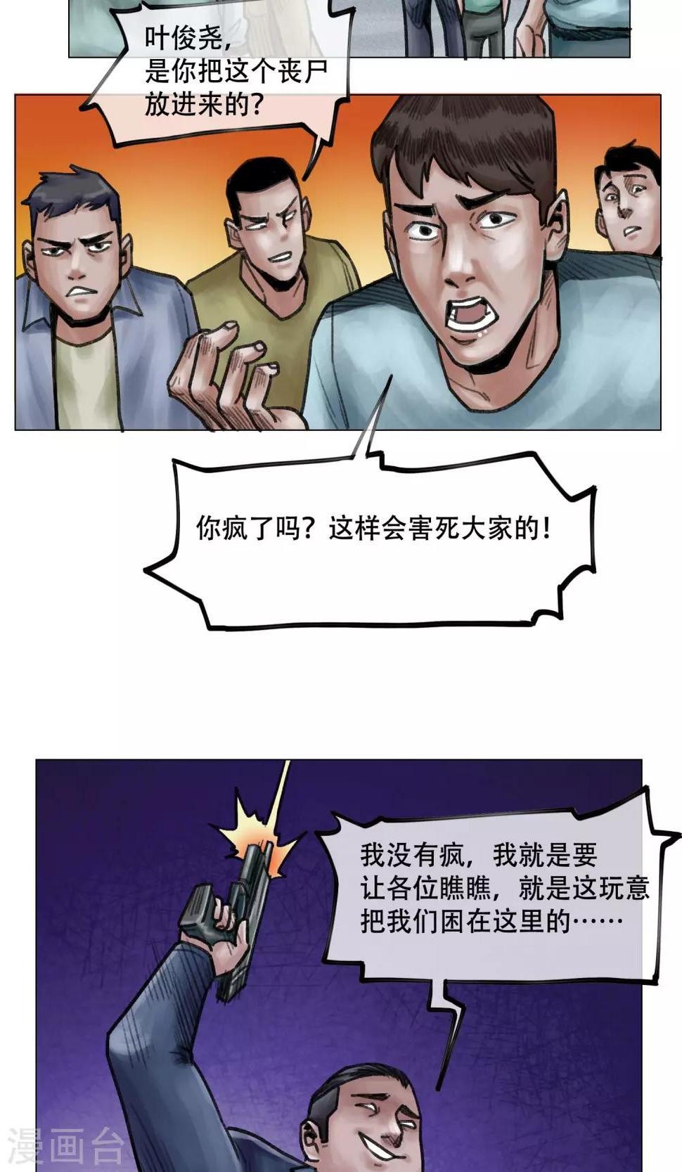 第11话 陷入疯狂24
