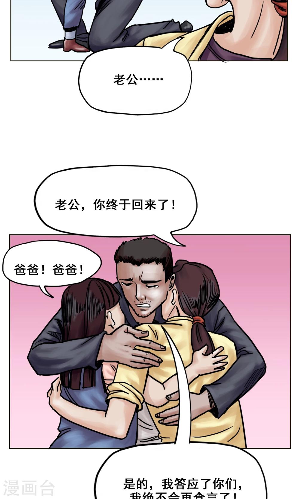 第19话 出发前夕13