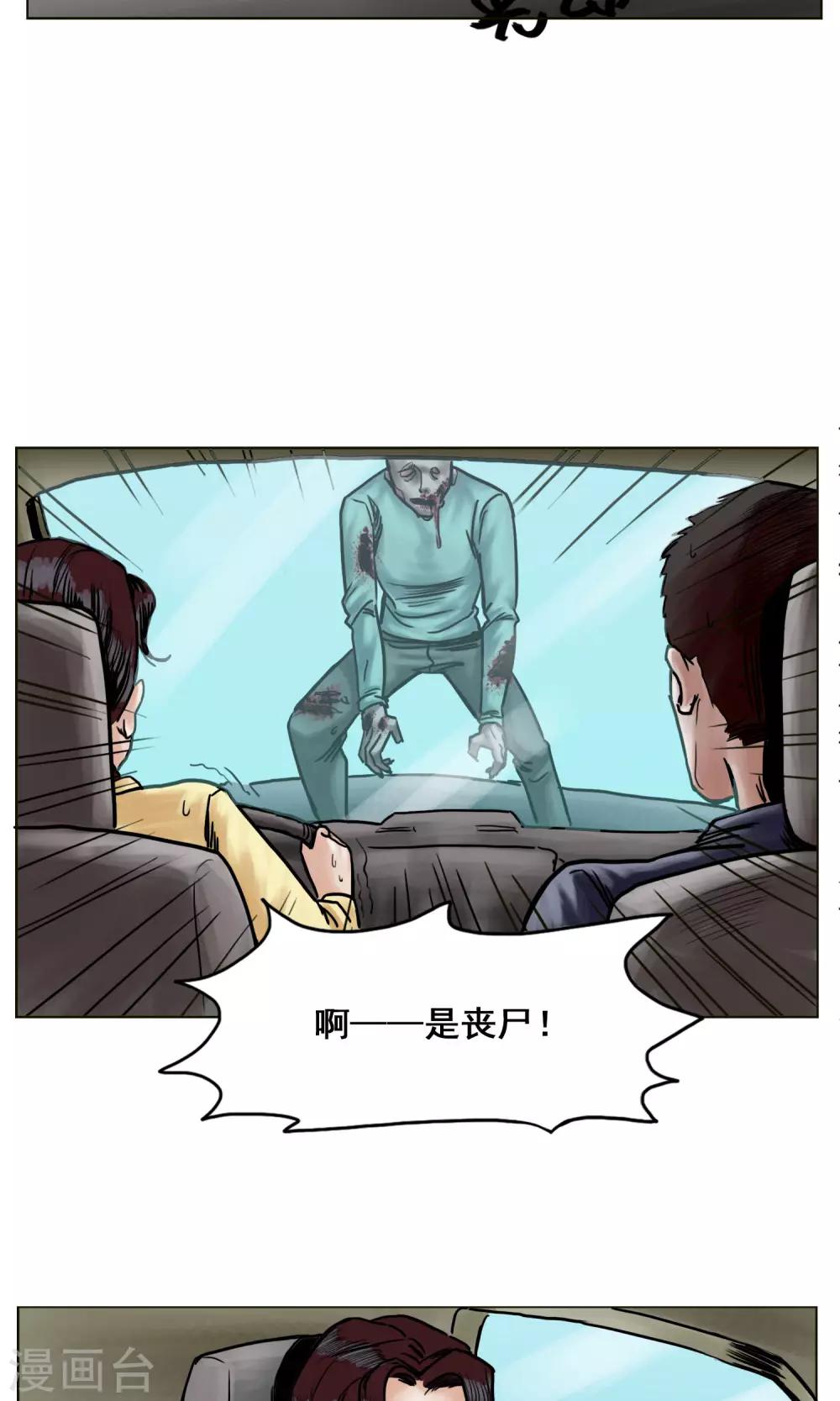 第21话 阴谋8