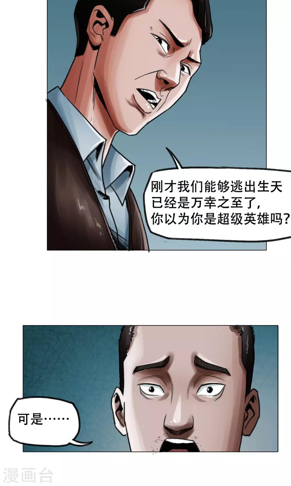 第3话 分离3