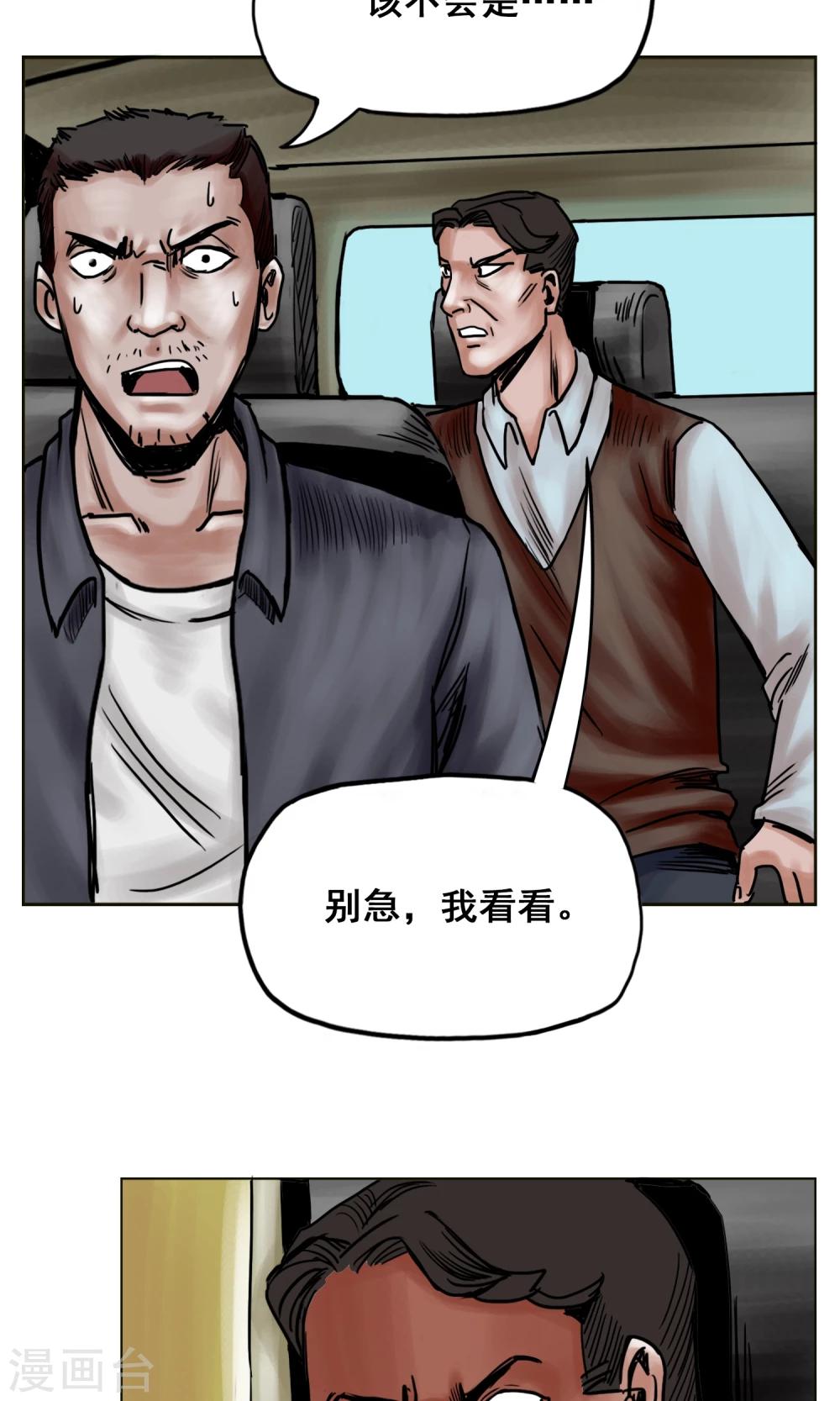 第24话 无情抛弃27