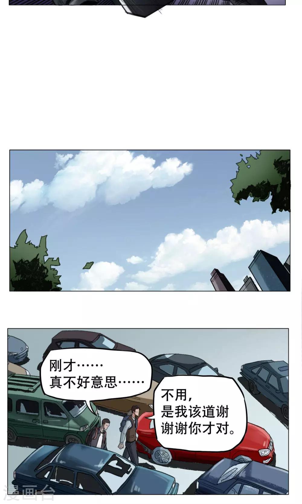 第2话 遇袭9