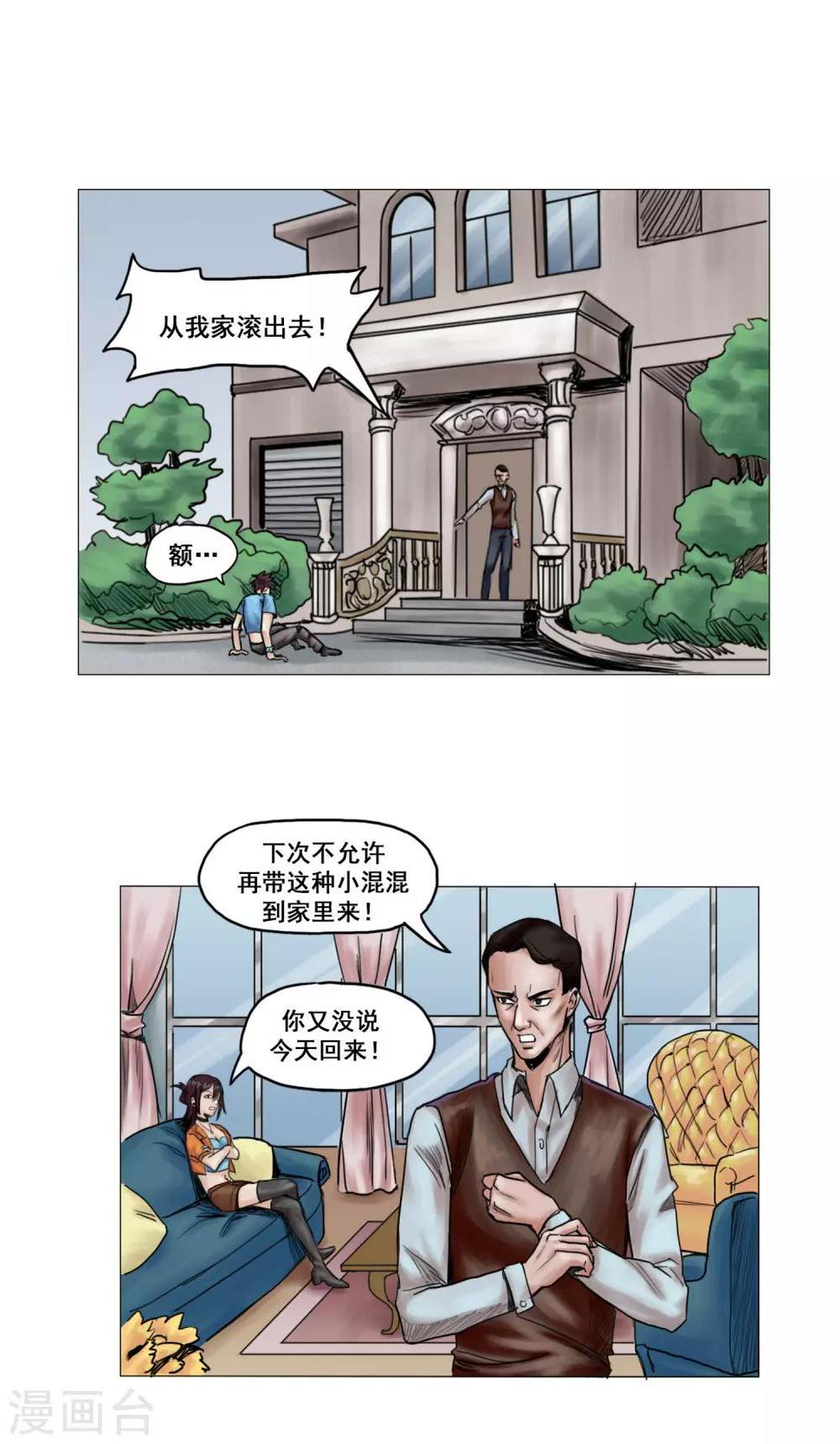 第14话 回忆4