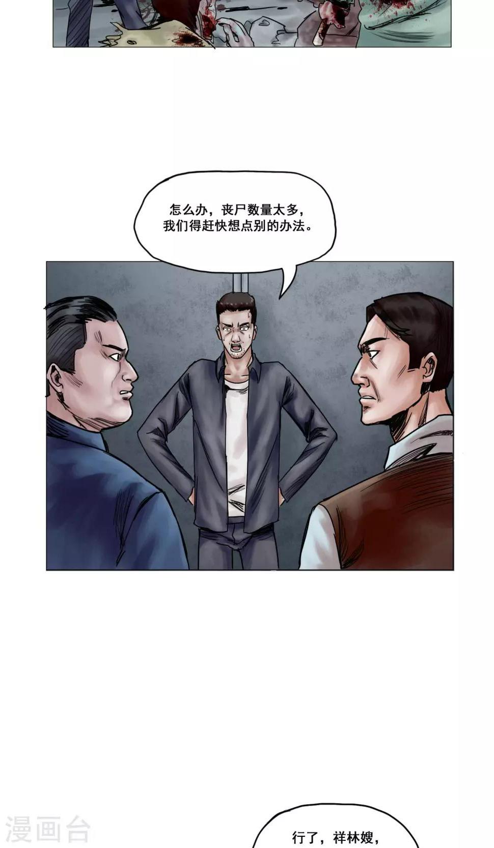 第15话 开始营救行动4