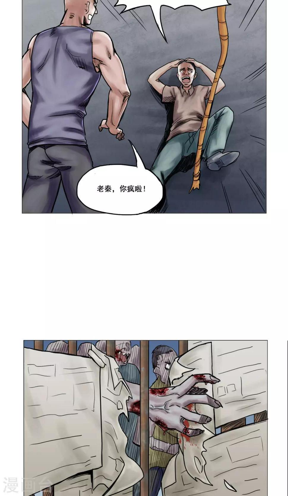 第15话 开始营救行动15