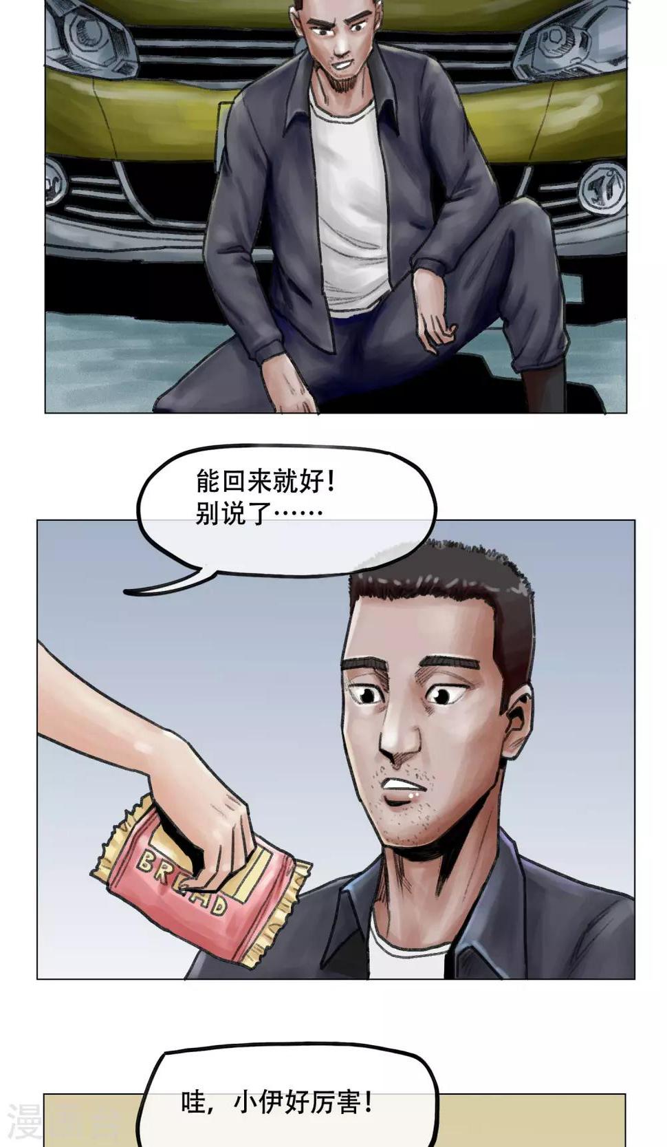 第8话 突发意外7