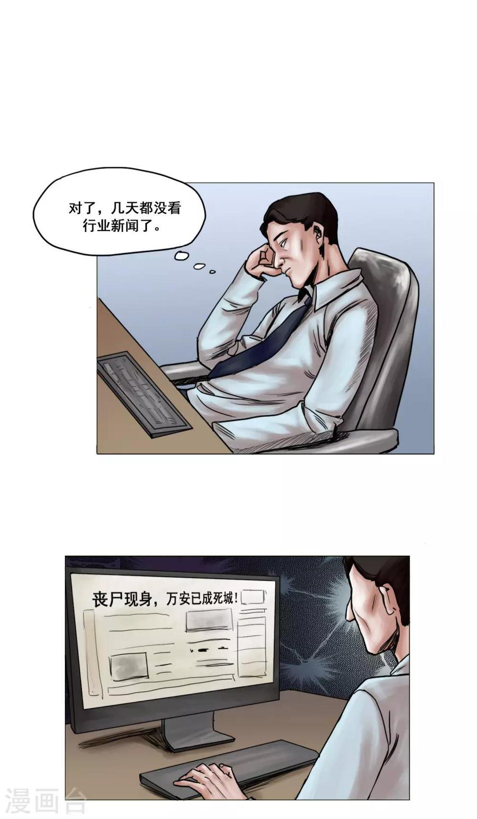 第14话 回忆10