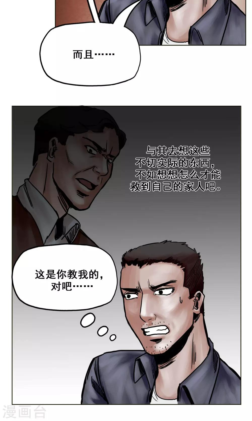 第21话 阴谋23