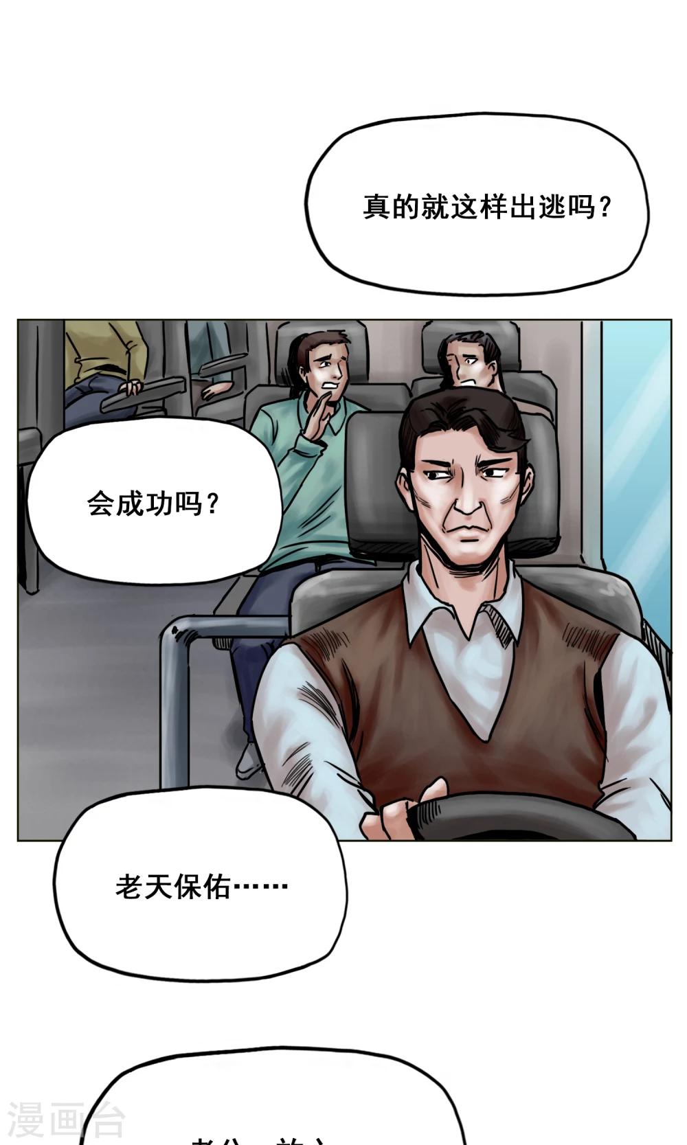 第20话 目标！南都城23