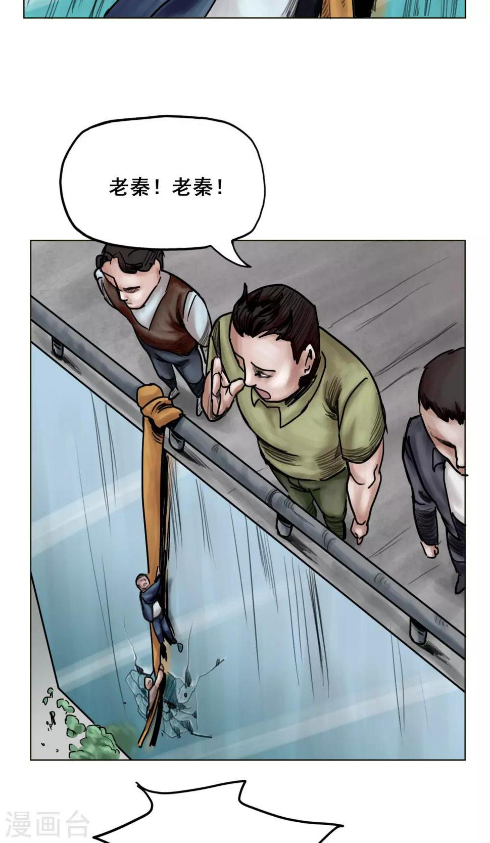 第18话 逃出重围10