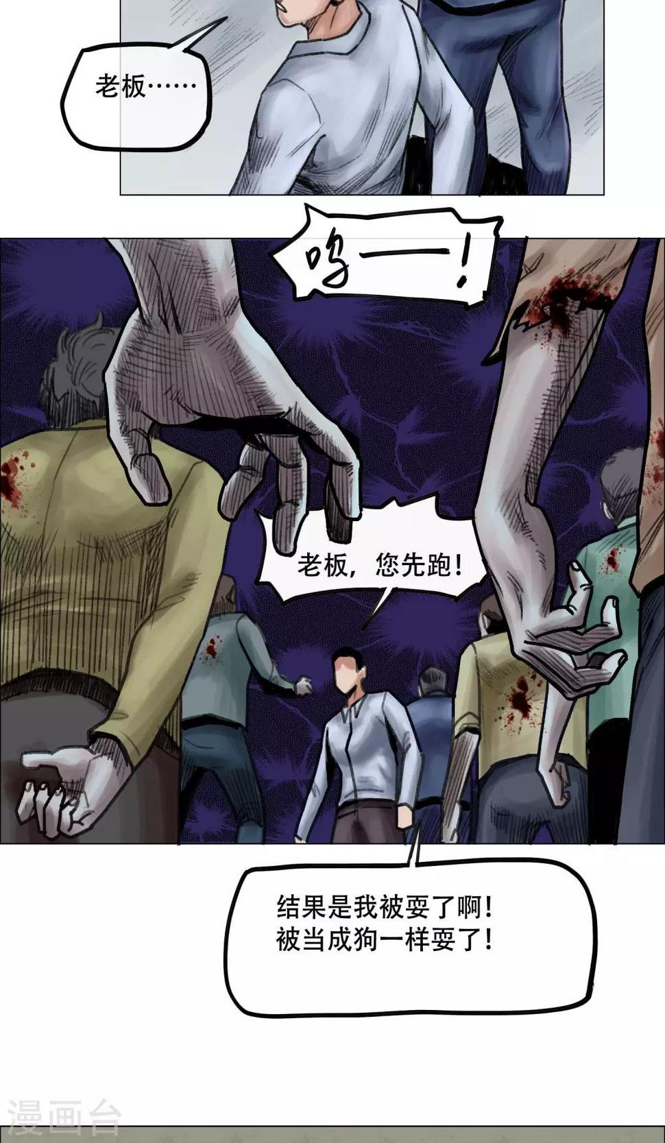 第11话 陷入疯狂10