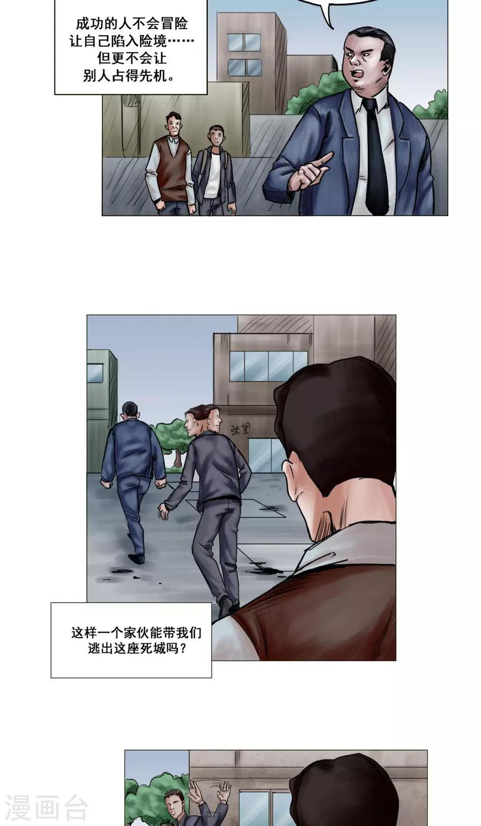 第14话 回忆2