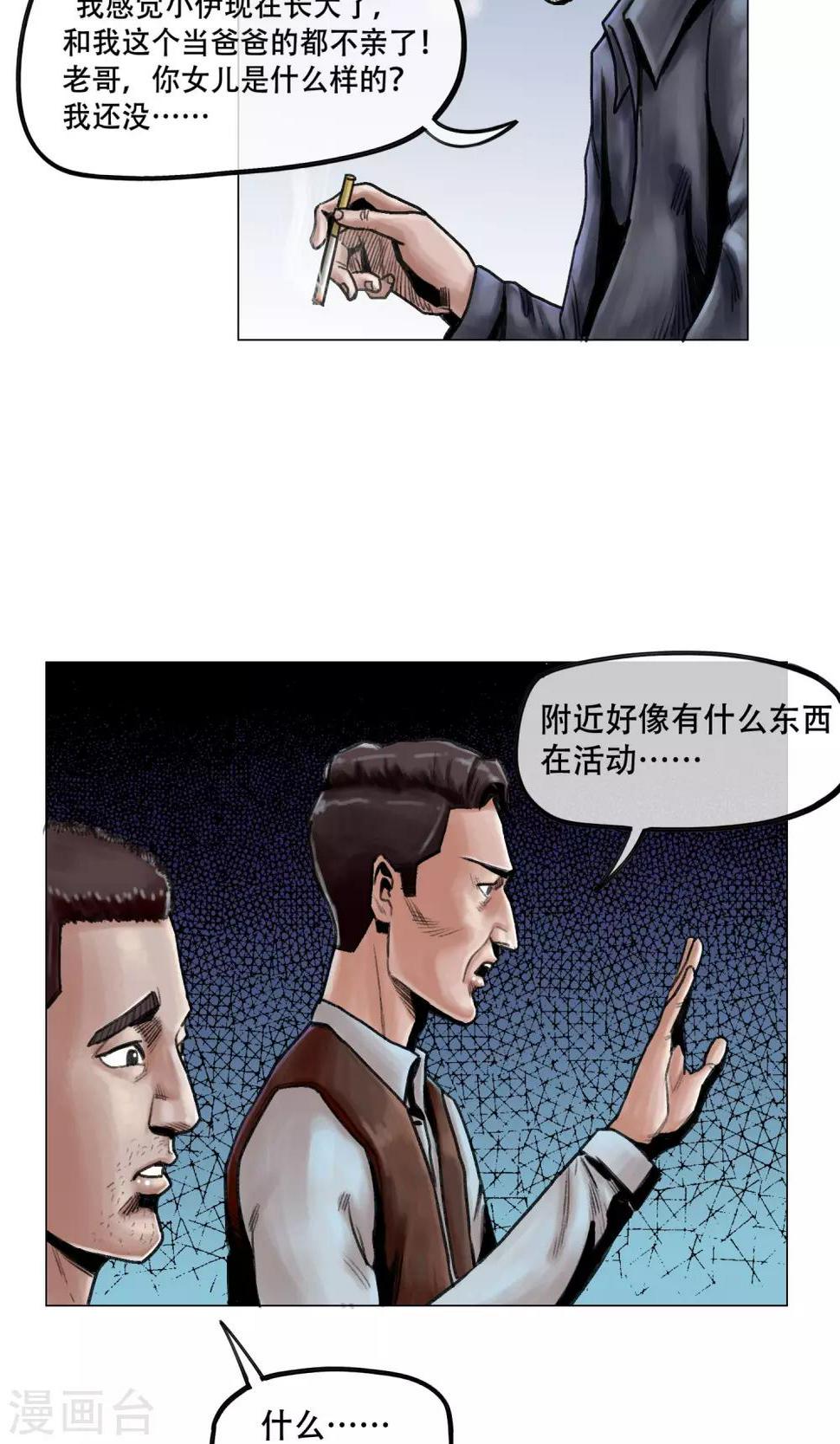 第8话 突发意外17