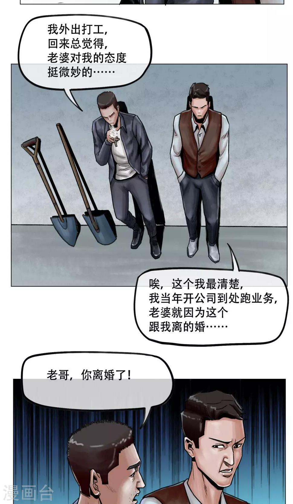 第8话 突发意外15