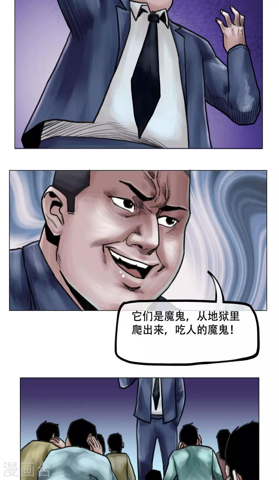 第11话 陷入疯狂25