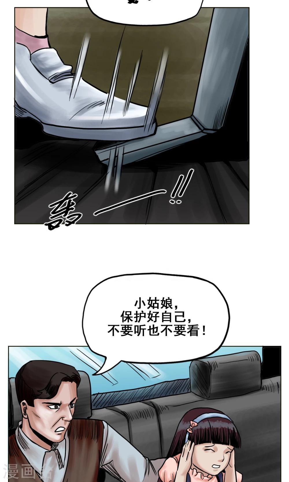 第24话 无情抛弃31