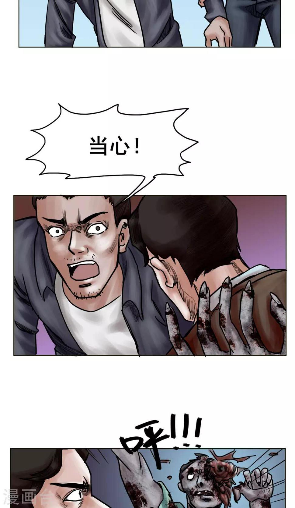 第18话 逃出重围24