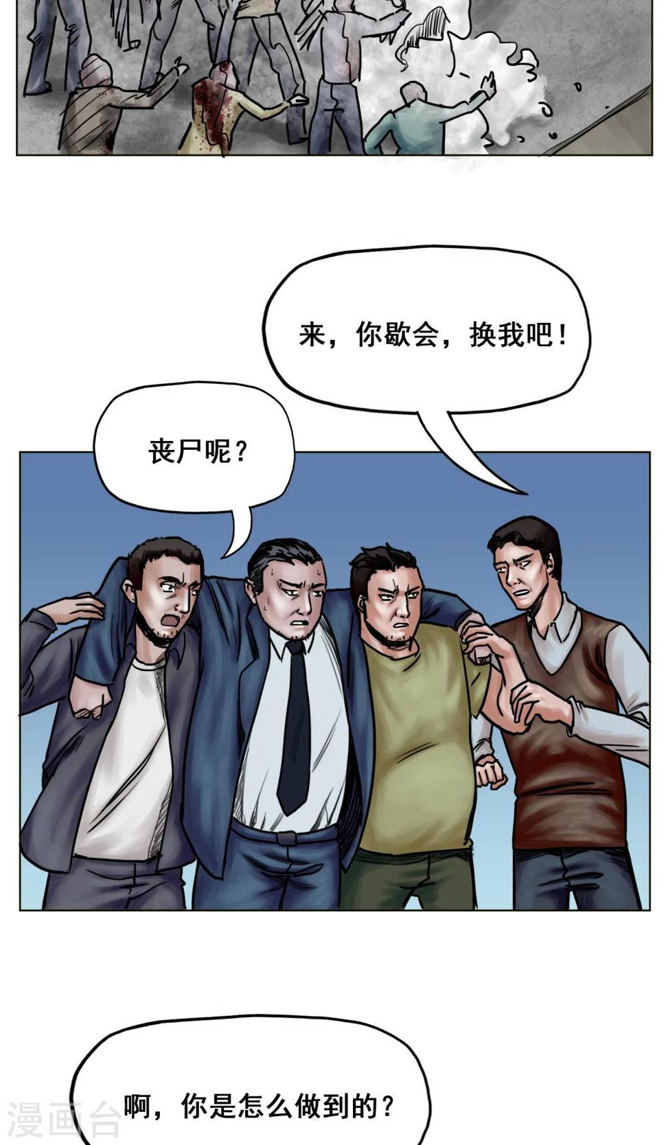 第19话 出发前夕3
