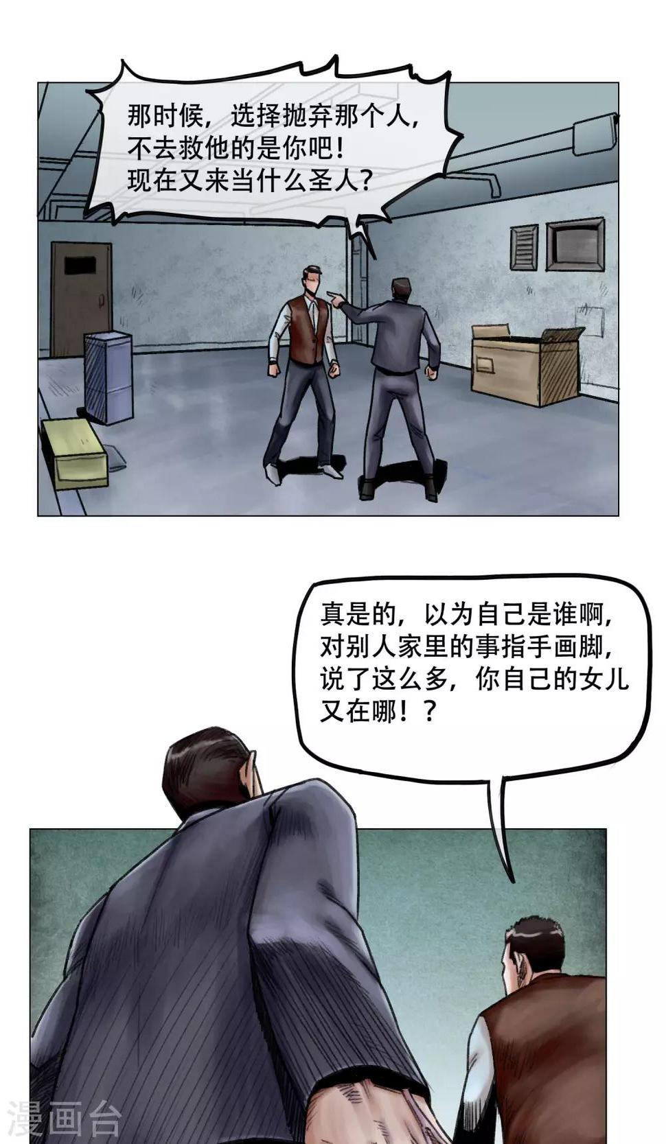 第11话 陷入疯狂1