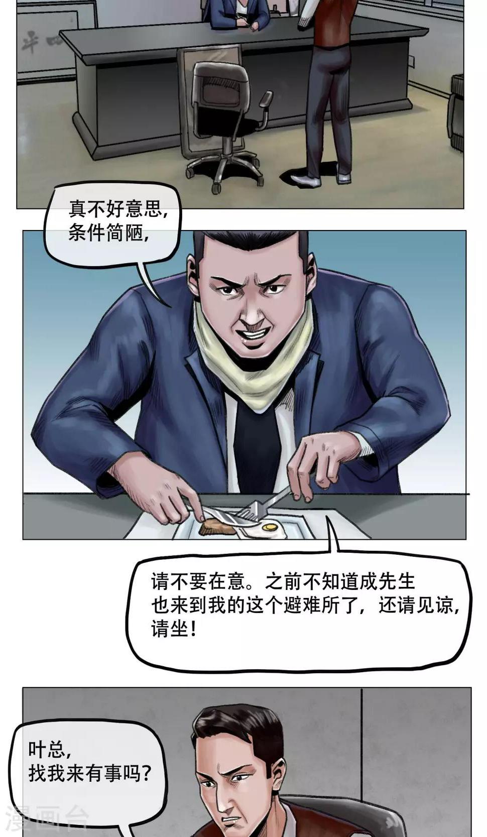 第10话 谁对谁错3