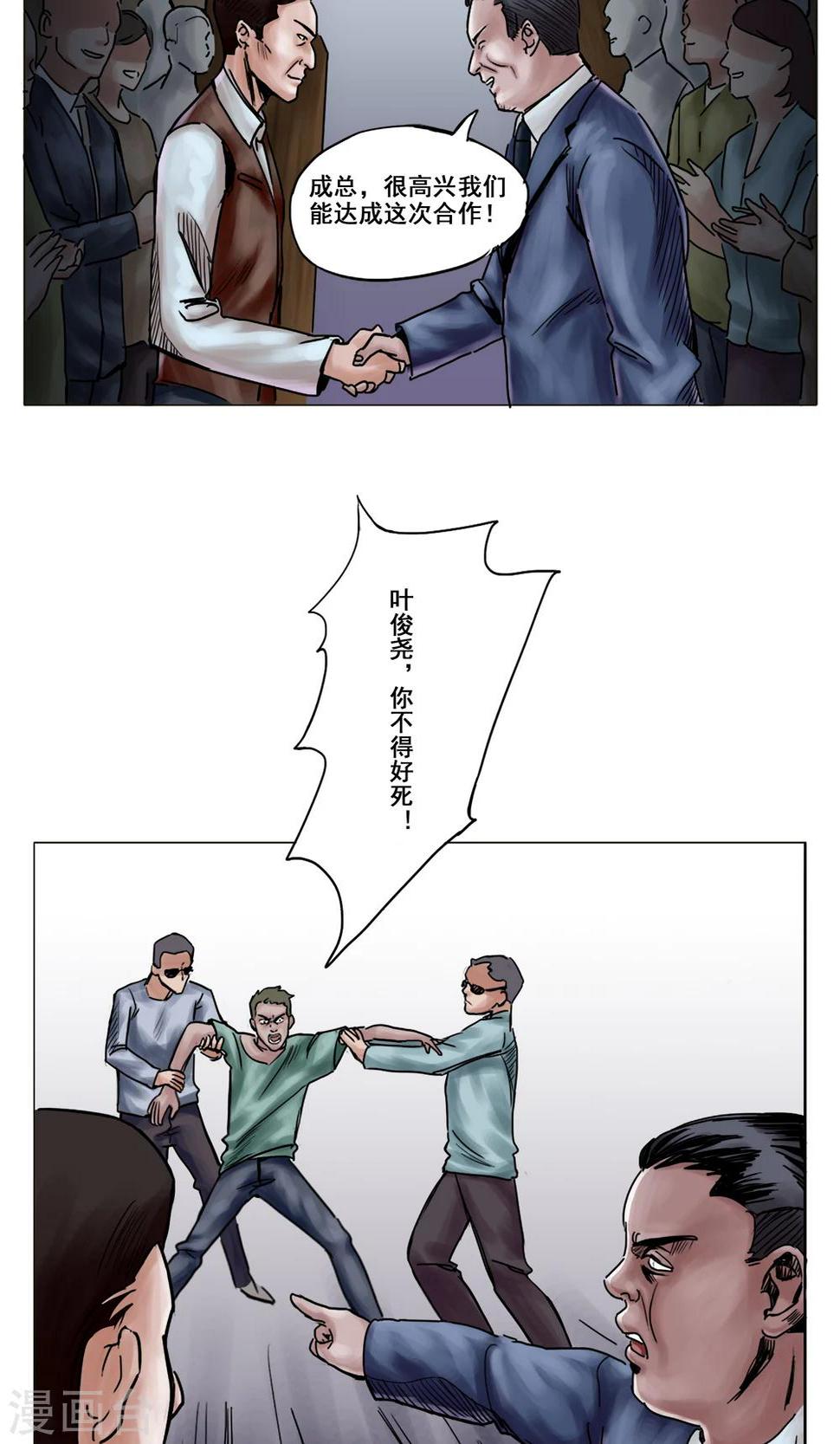 第13话 勇敢走出去3