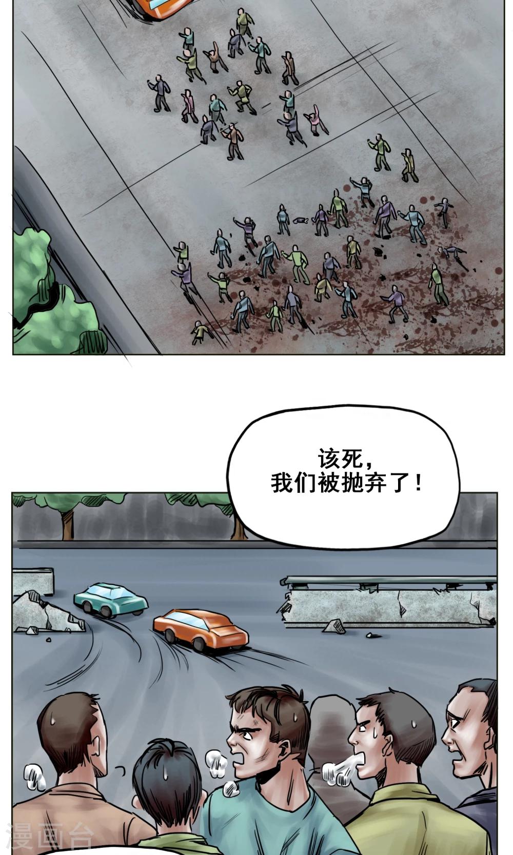 第24话 无情抛弃19