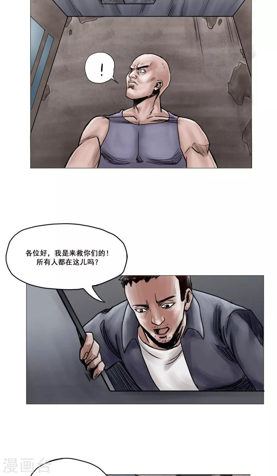 第15话 开始营救行动10