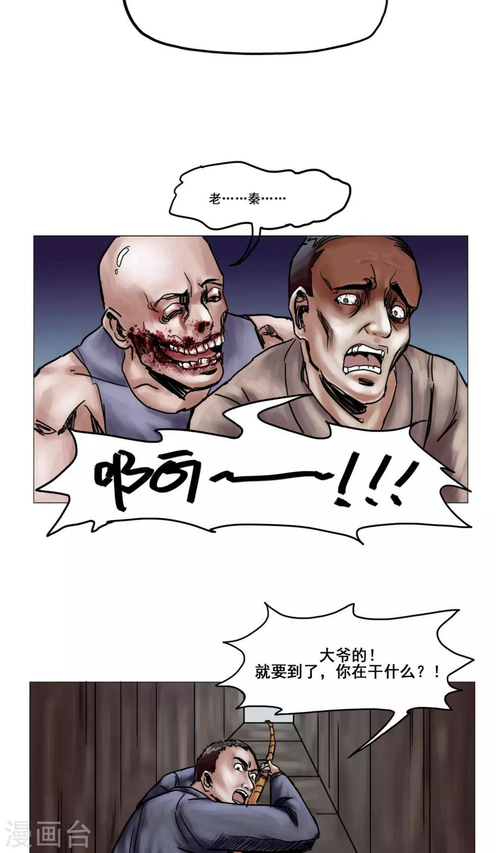 第16话 精神崩溃14