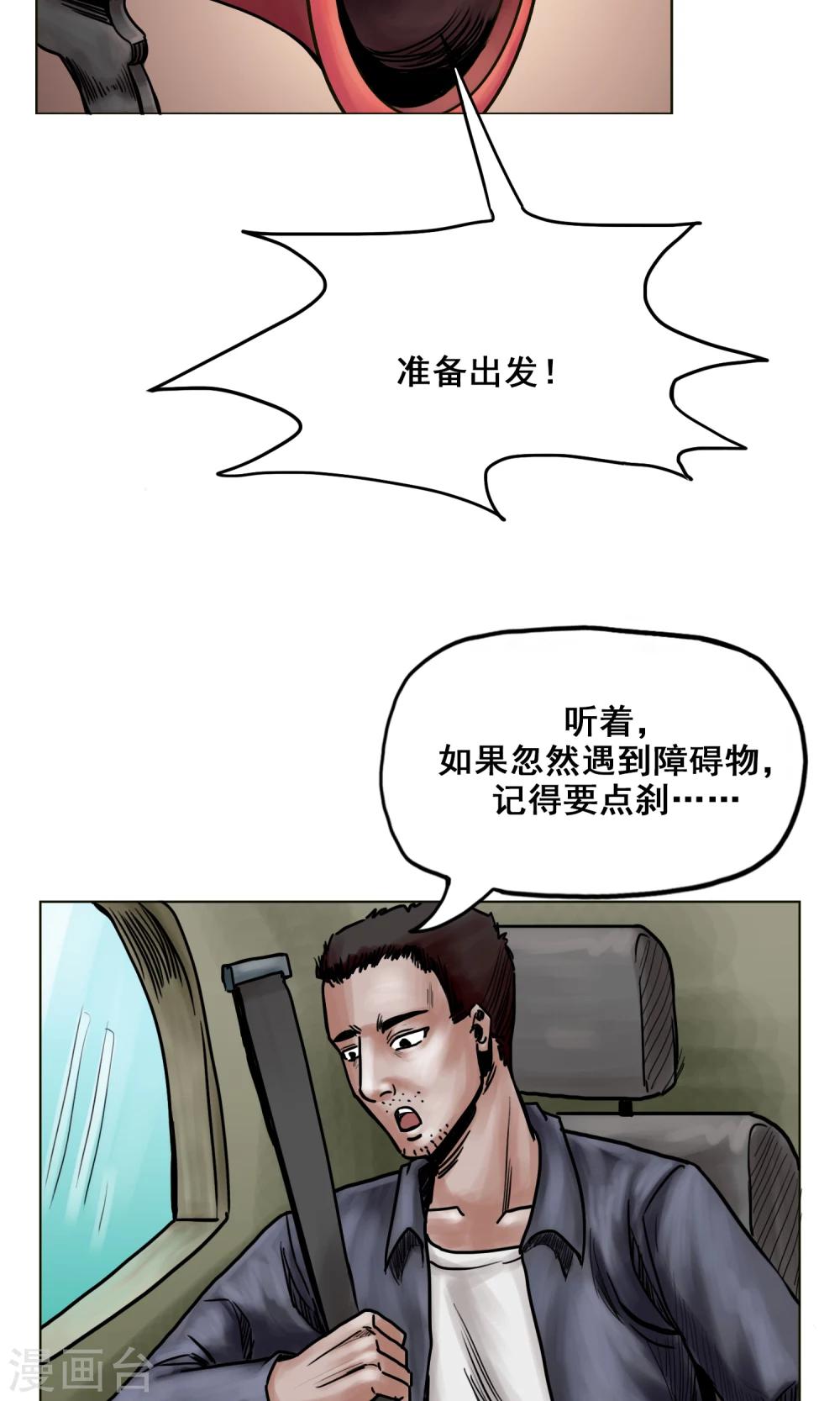 第20话 目标！南都城17