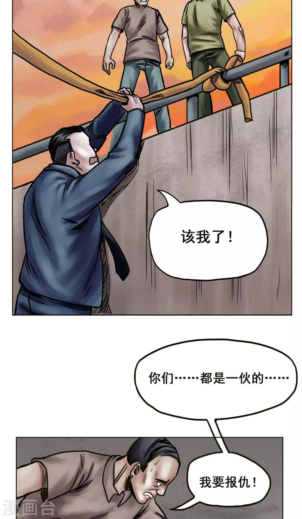 第17话 旧日恩怨26