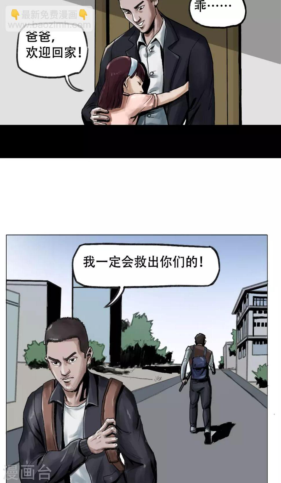 第3话 分离12