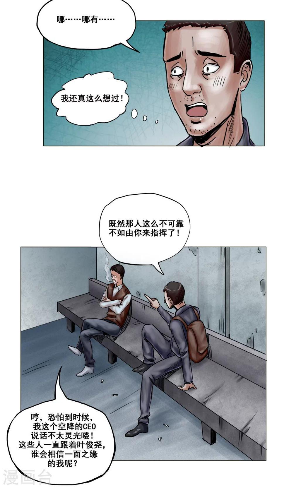 第13话 勇敢走出去7