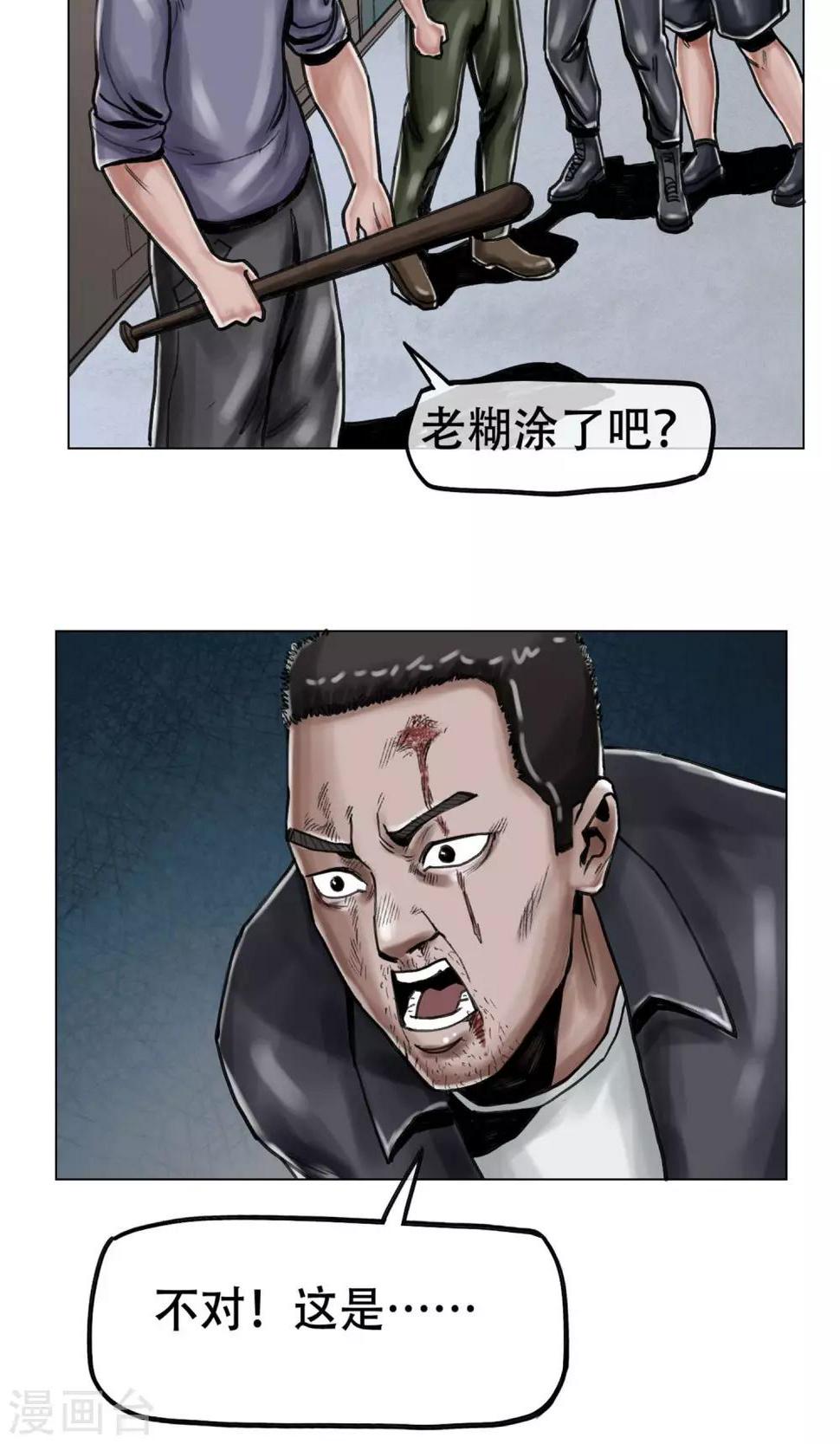 第5话 逃逃逃16