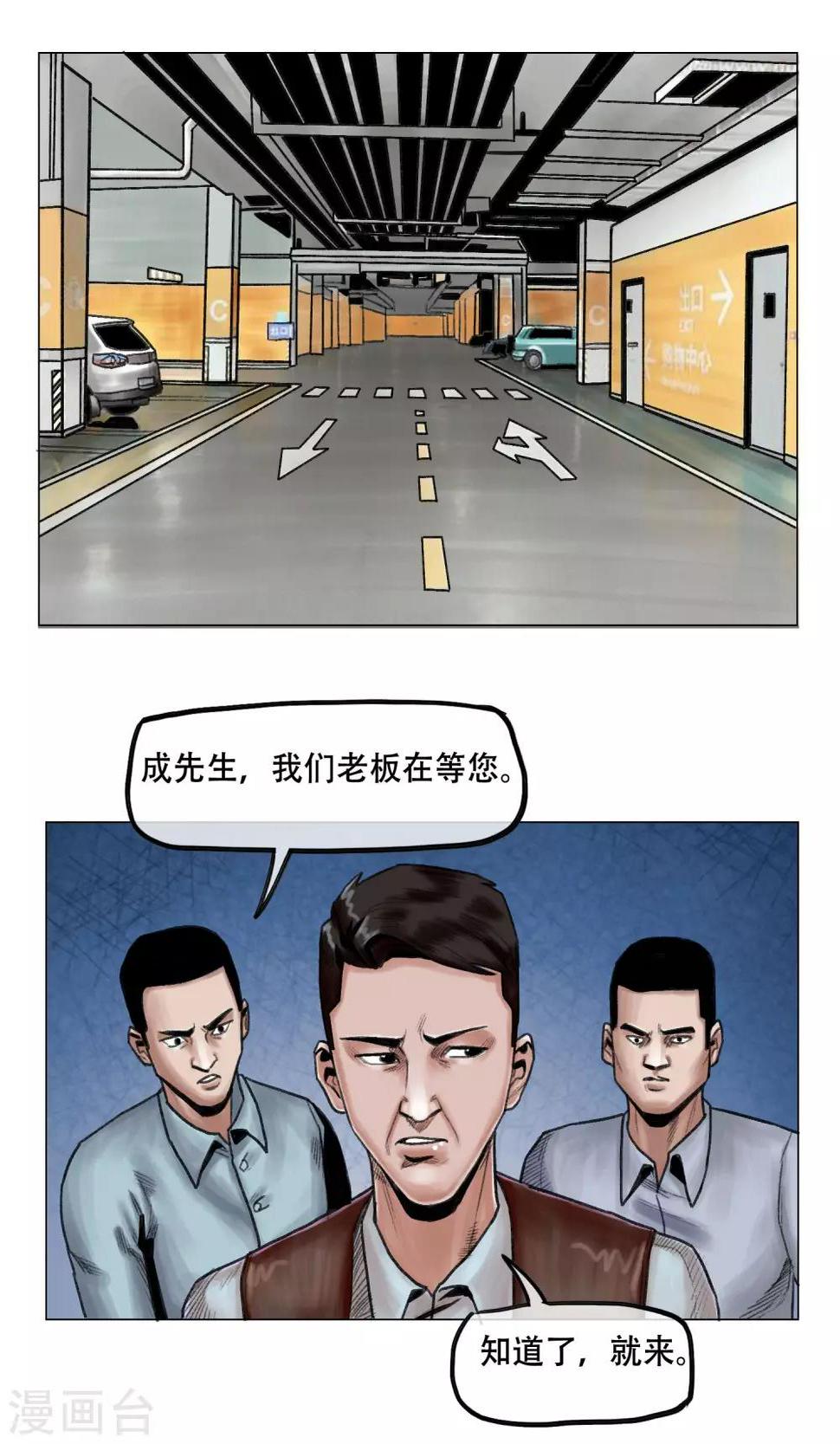 第10话 谁对谁错1