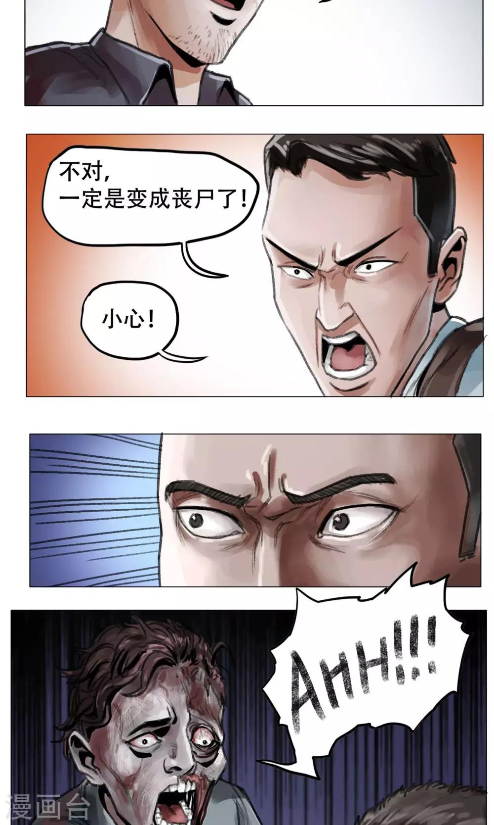 第1话 欢迎来到万安城20