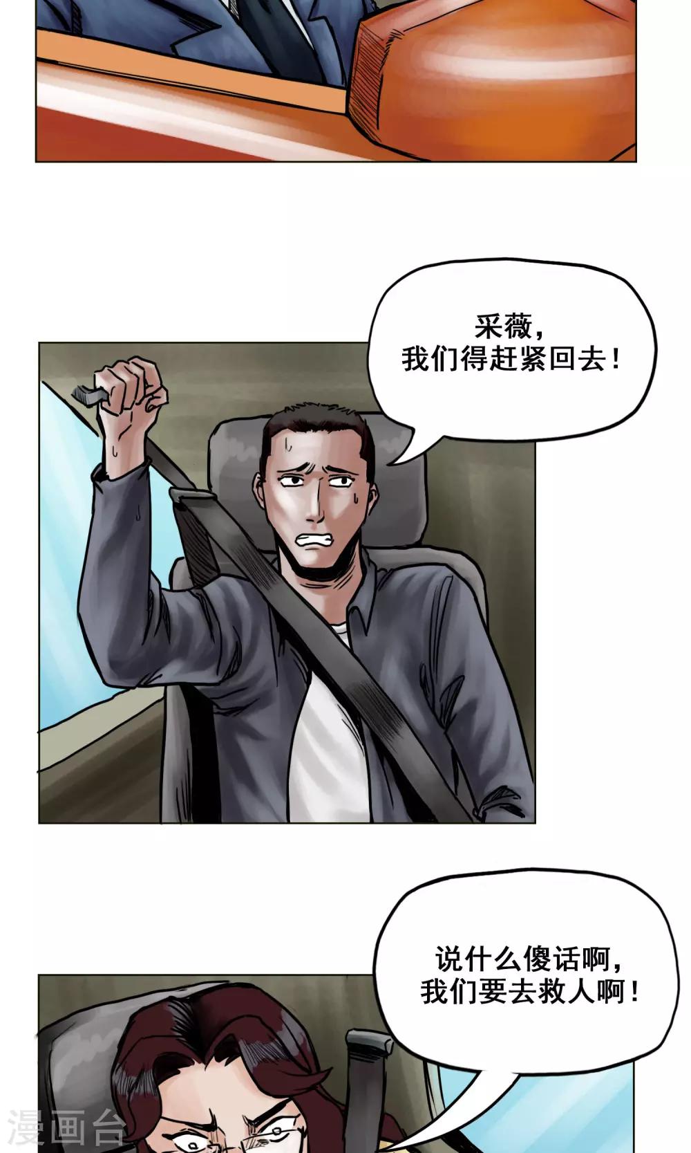 第21话 阴谋27