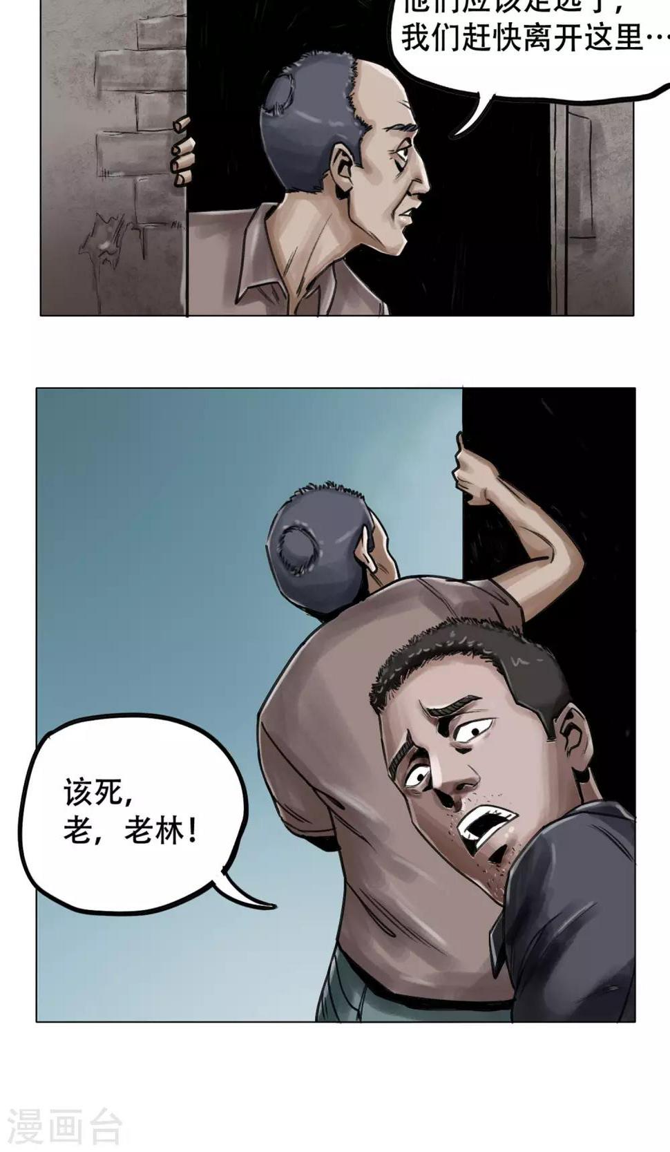 第4话 歹徒18