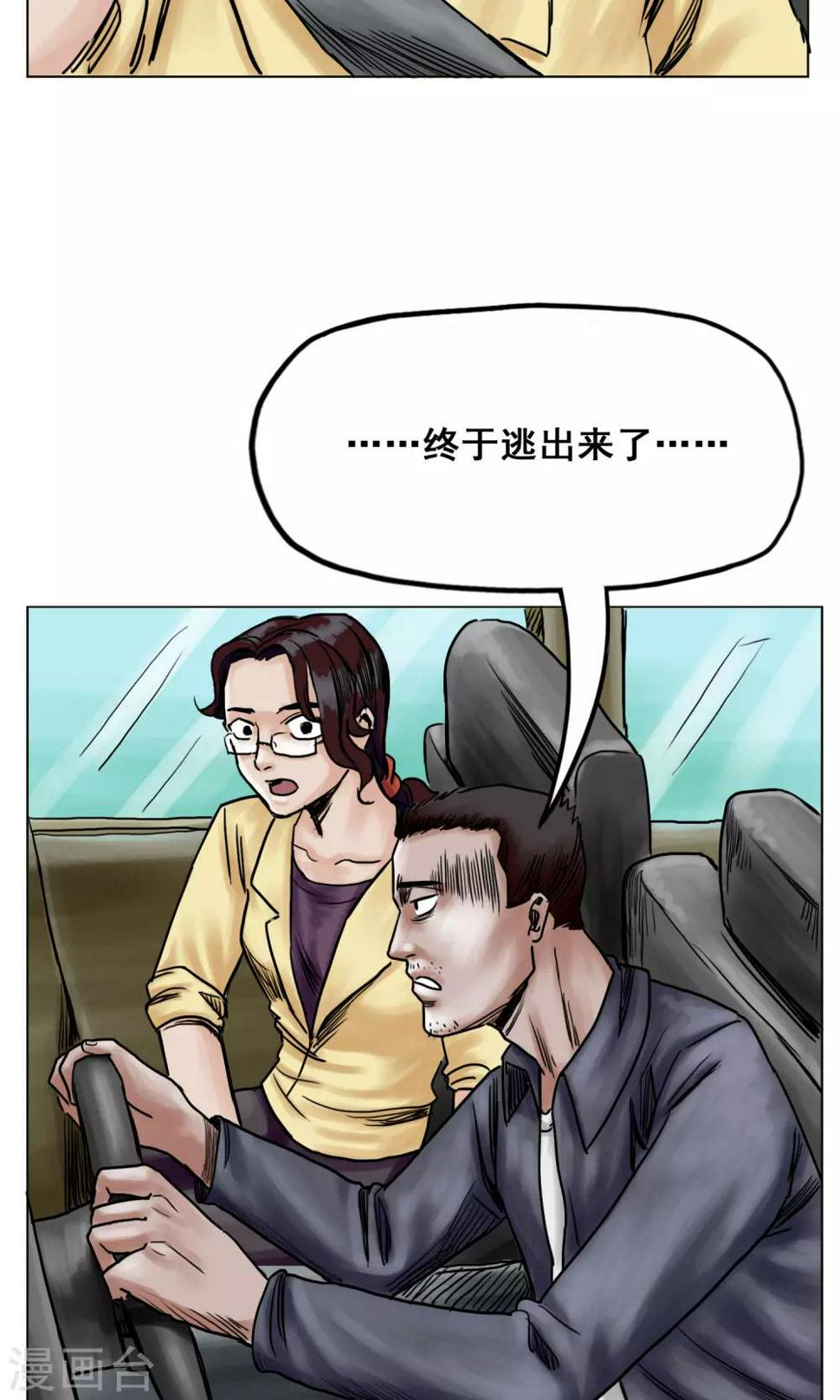 第25话 到达南都13