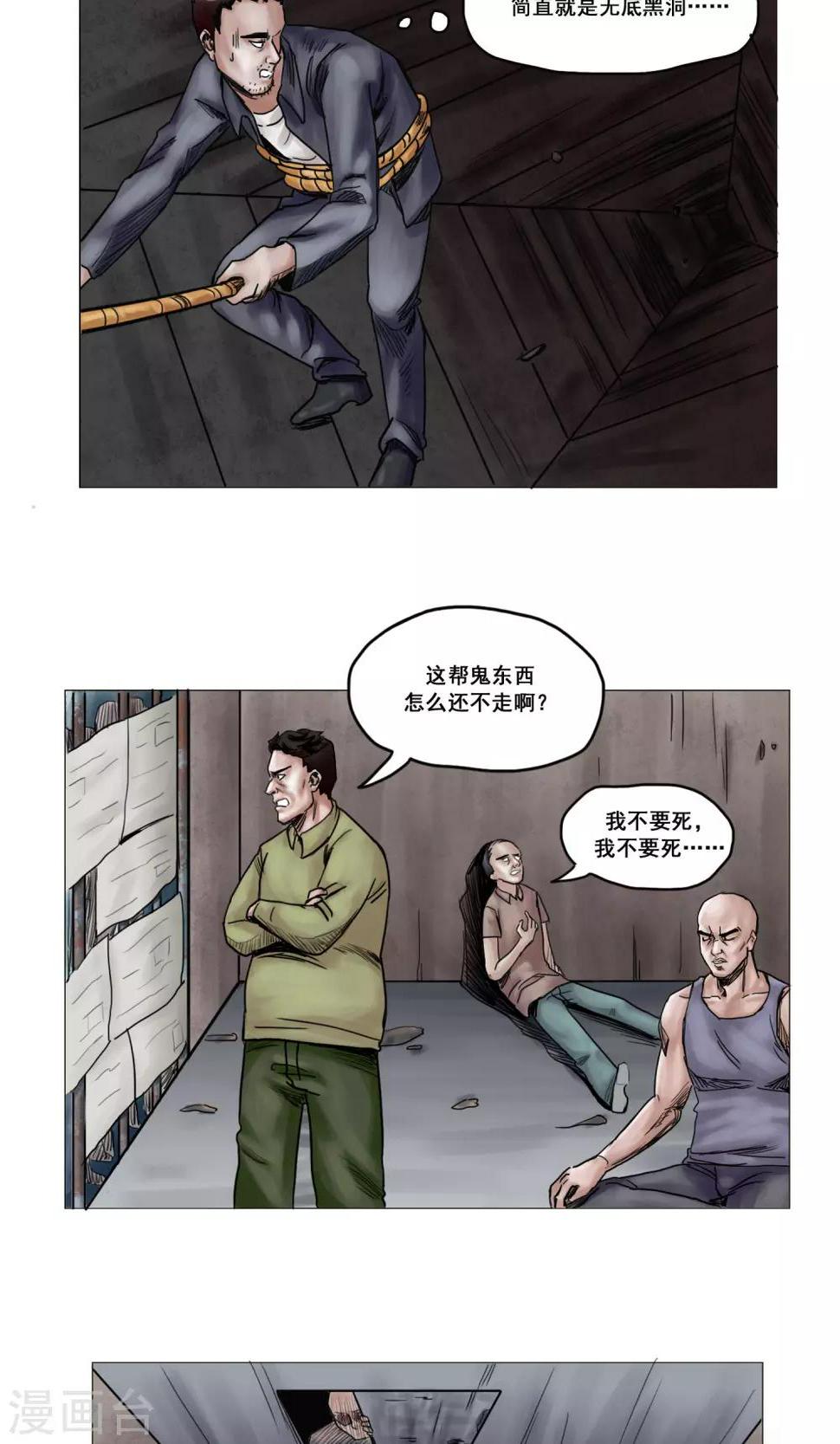 第15话 开始营救行动9
