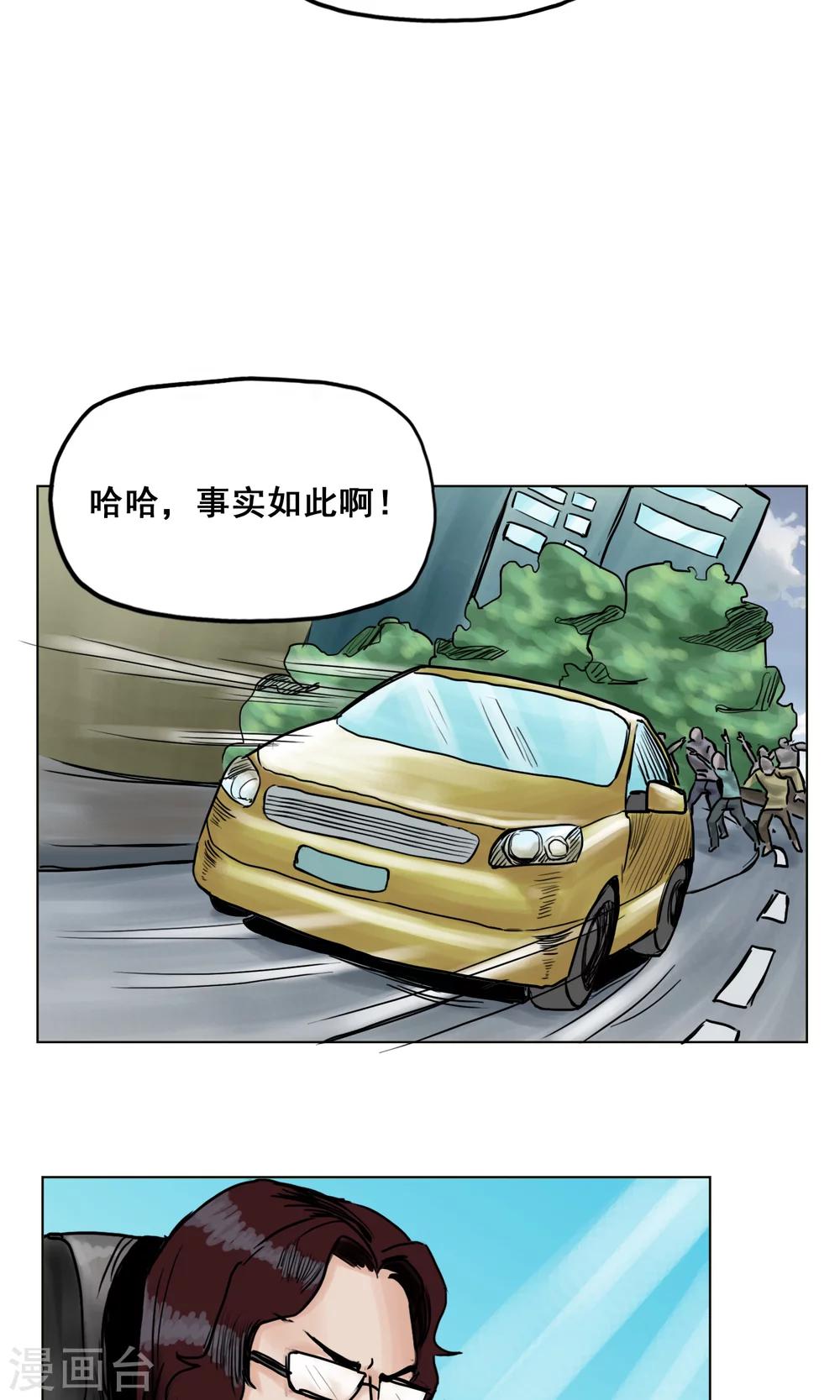 第22话 再次危机11