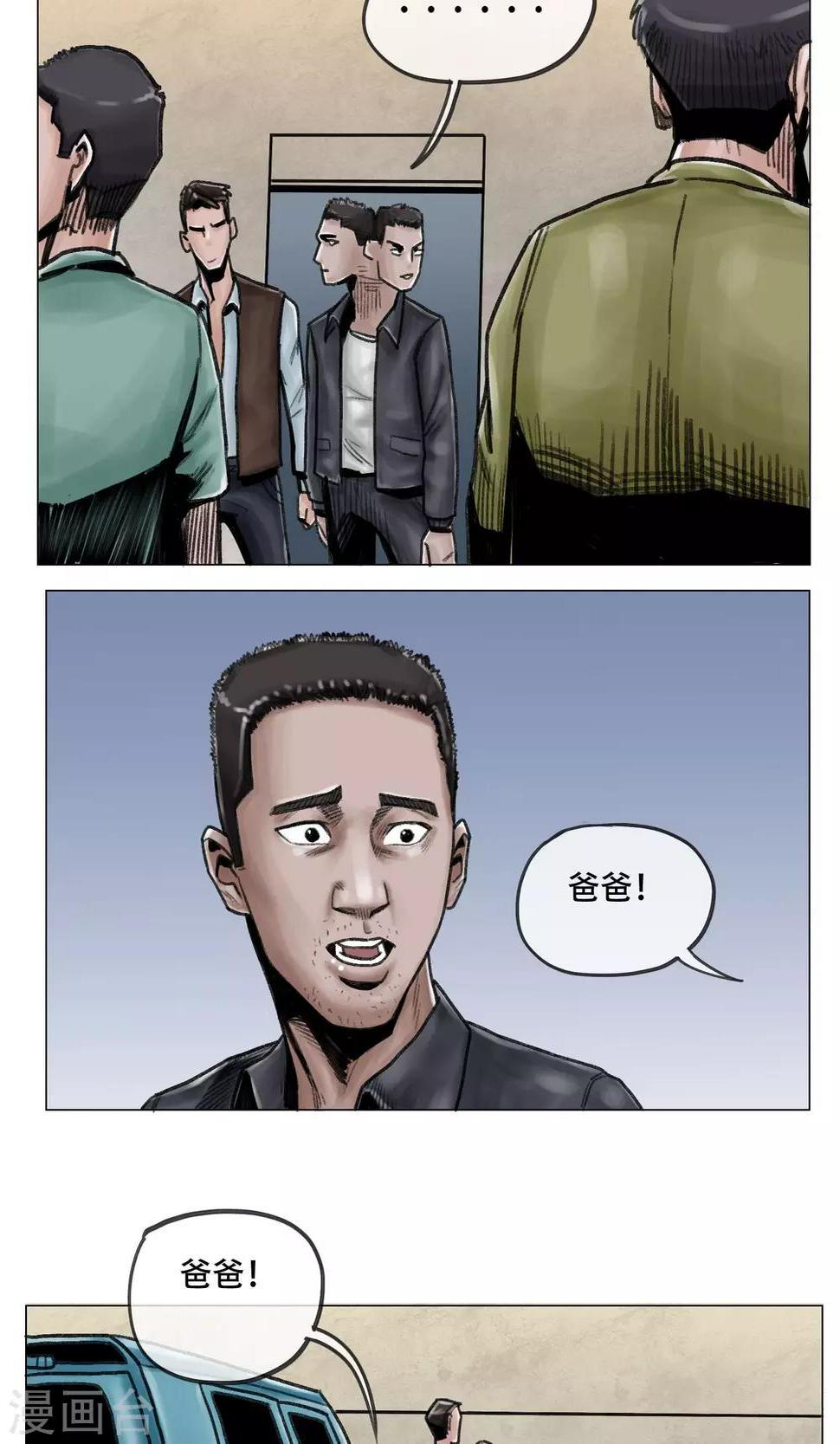 第7话 避难所18