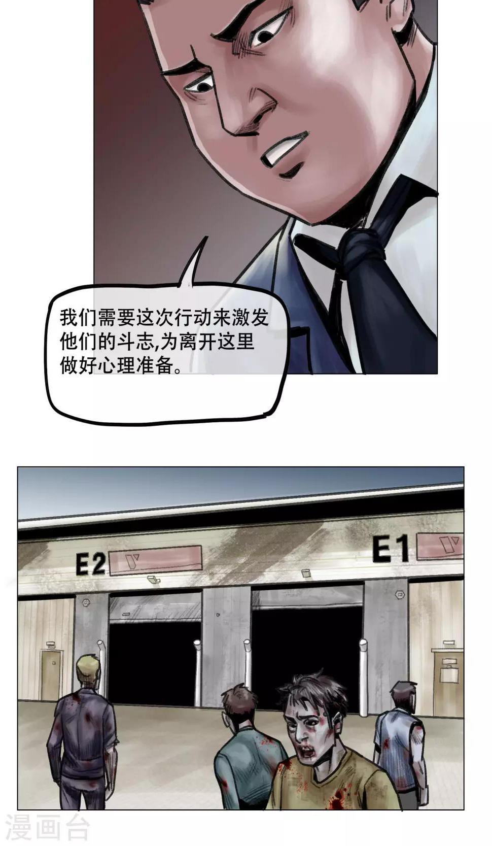 第12话 营救幸存者17